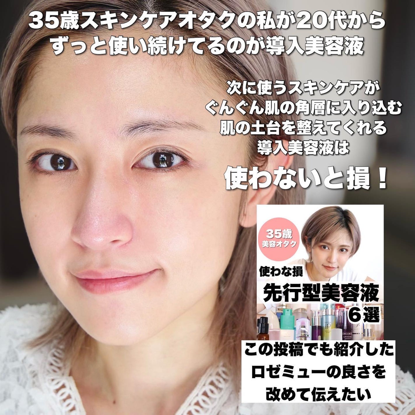 ファーストセラム/Rosemiu/美容液を使ったクチコミ(2枚目)