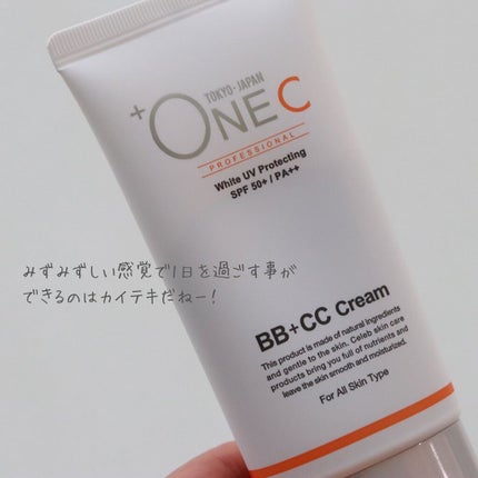 BB+CCクリーム/+OneC(プラワンシー)/BBクリームを使ったクチコミ(5枚目)