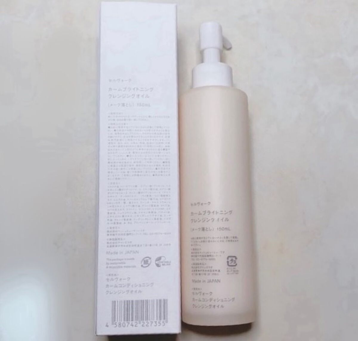 カームブライトニング クレンジングオイル/Celvoke/オイルクレンジングを使ったクチコミ(3枚目)