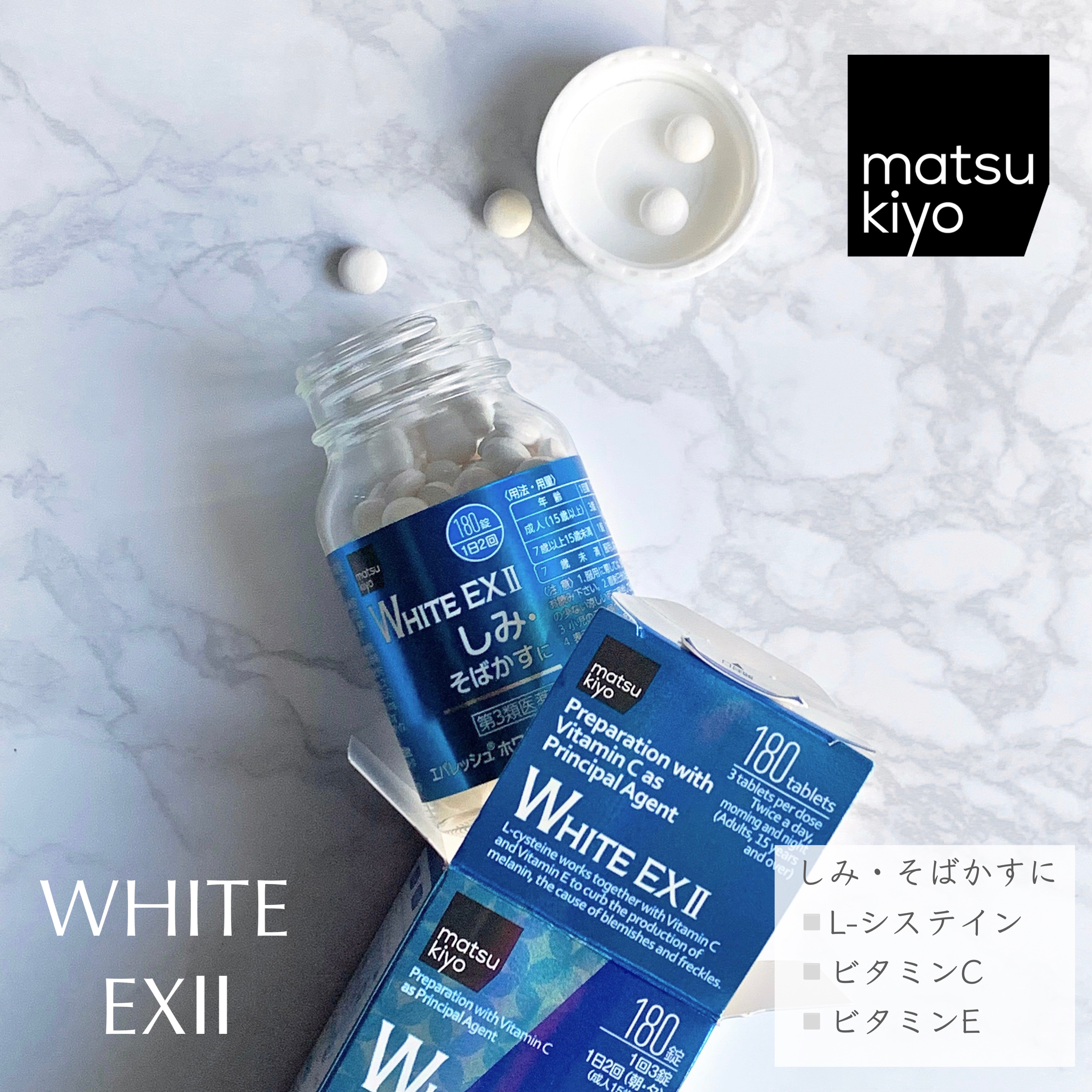 エバレッシュホワイトEXⅡ(医薬品)/matsukiyo/その他を使ったクチコミ（1枚目）