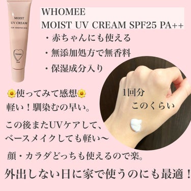 モイスト UVクリーム 30g/WHOMEE/日焼け止め・UVケアを使ったクチコミ（2枚目）