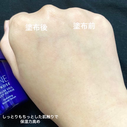 セラムヴェール ディープリペア/ONE BY KOSE/美容液を使ったクチコミ(4枚目)