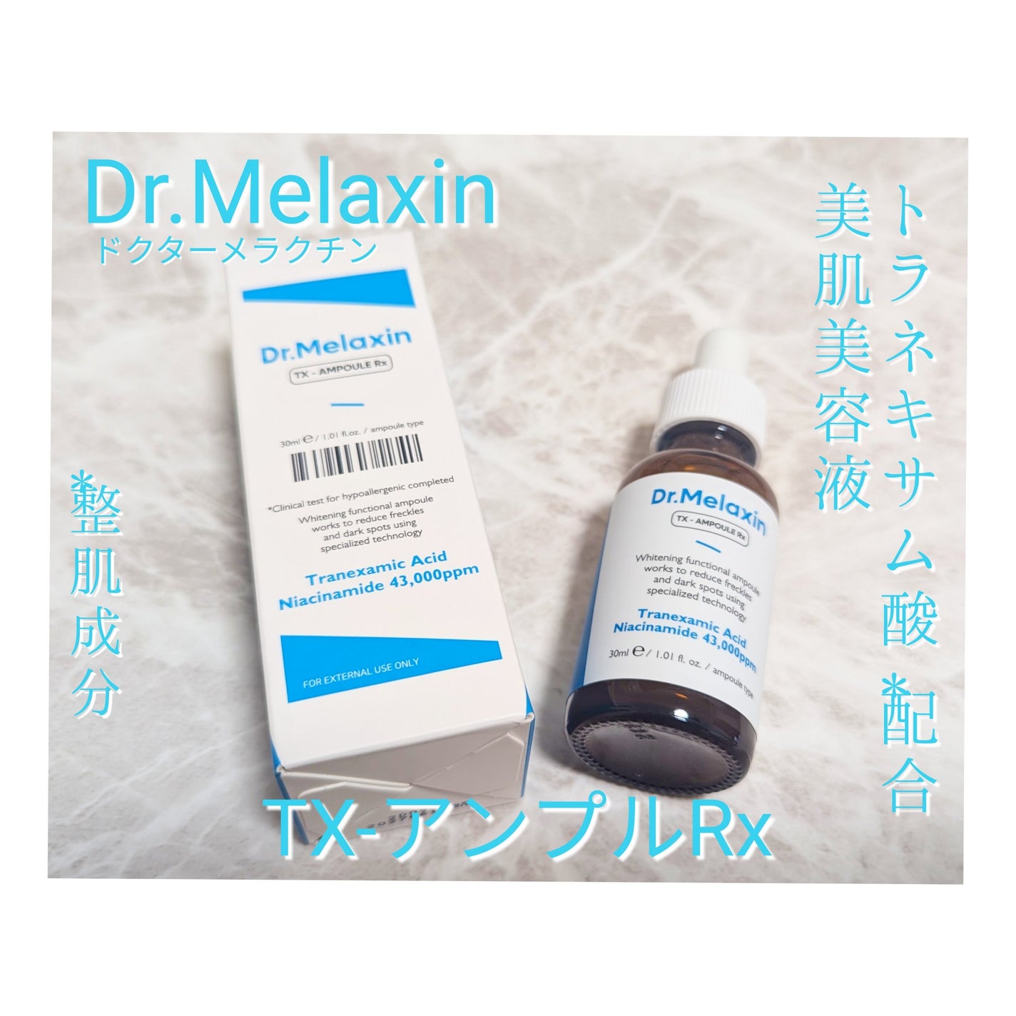 TX-Cream/Dr.Melaxin/フェイスクリームを使ったクチコミ(2枚目)