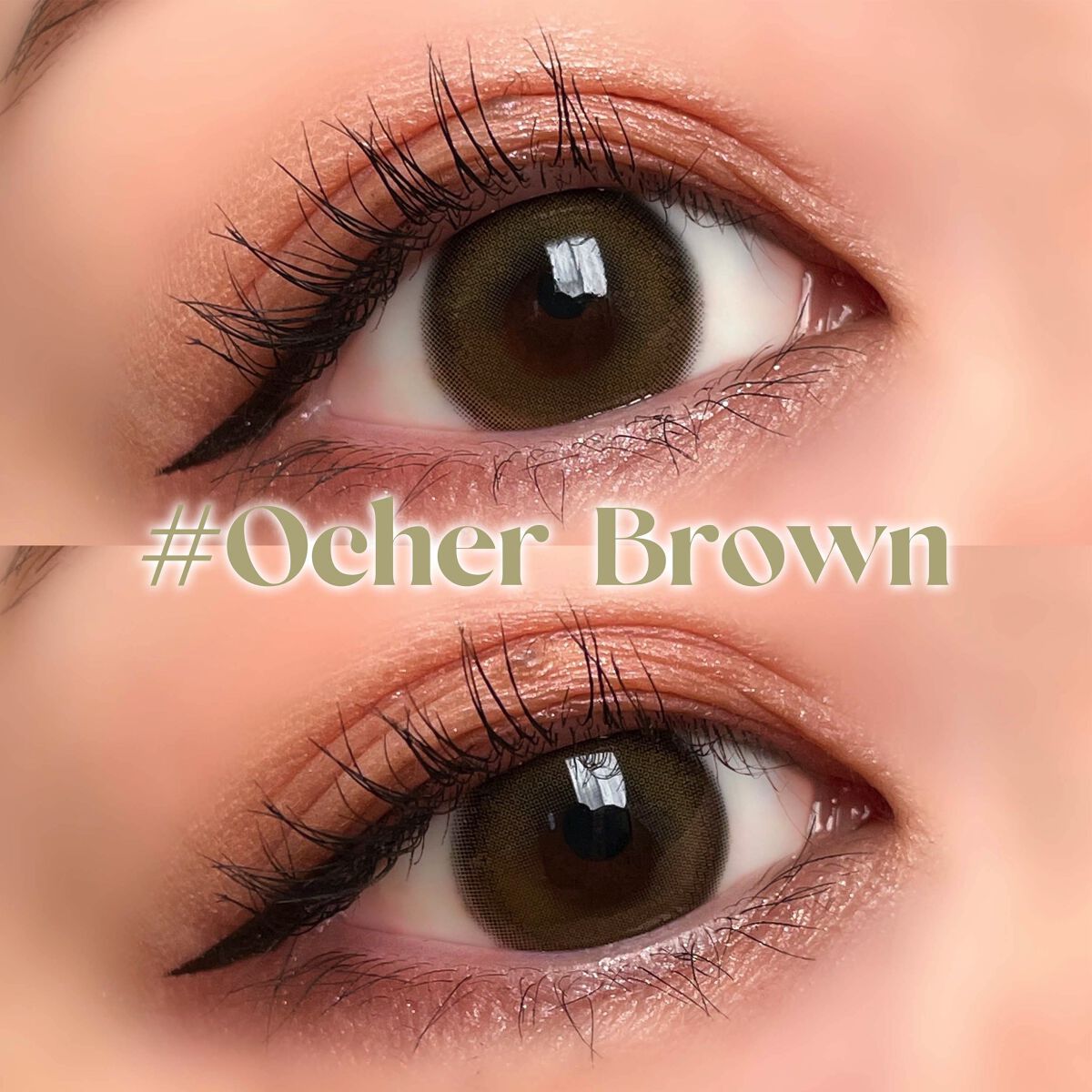 Ocher Brown/eyesm/カラーコンタクトレンズを使ったクチコミ（2枚目）