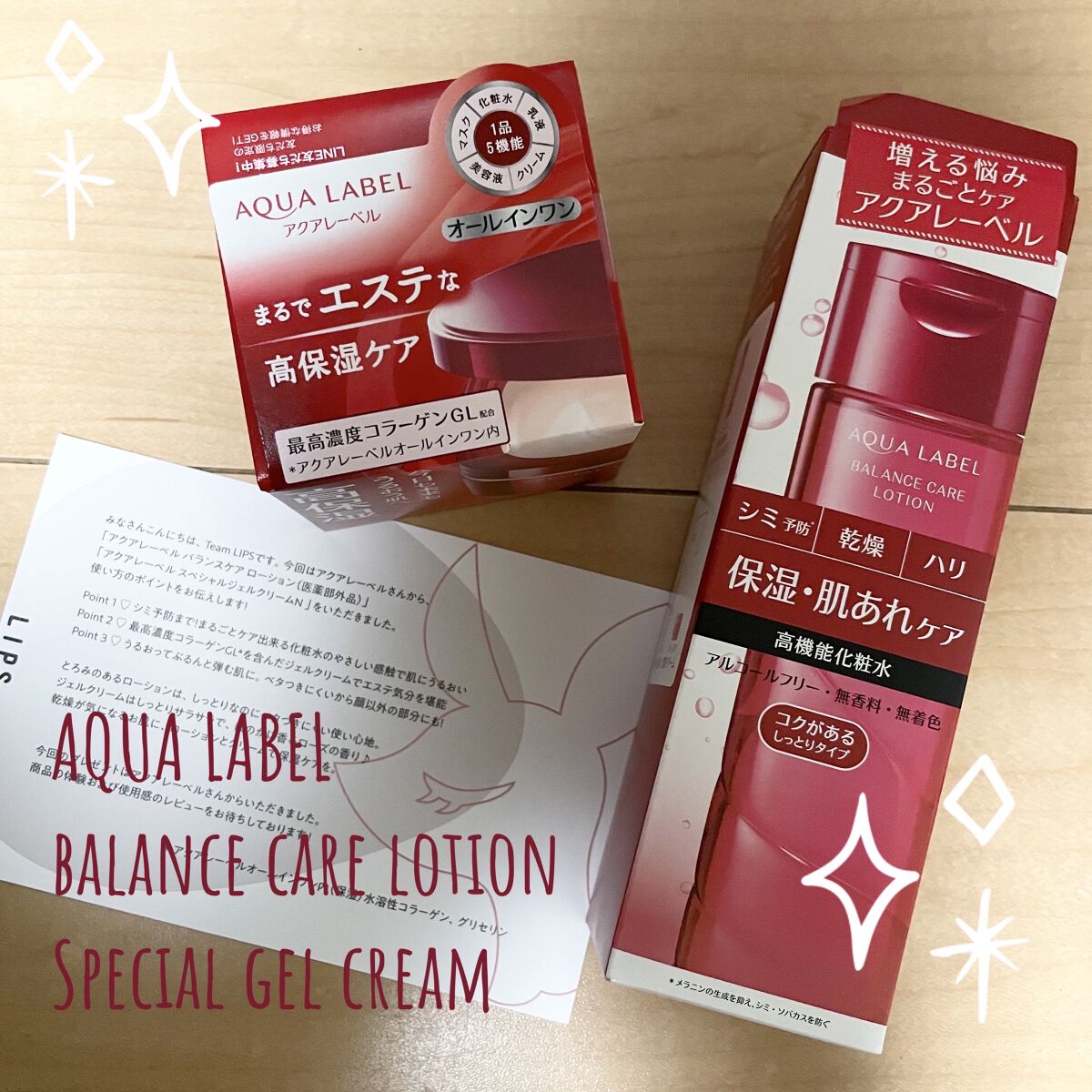 スペシャルジェルクリームN （モイスト） 90g/アクアレーベル/オールインワン化粧品を使ったクチコミ（1枚目）