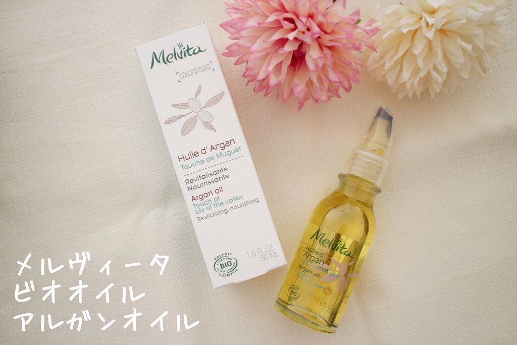 ビオオイル アルガンオイル/Melvita/フェイスオイルを使ったクチコミ（1枚目）