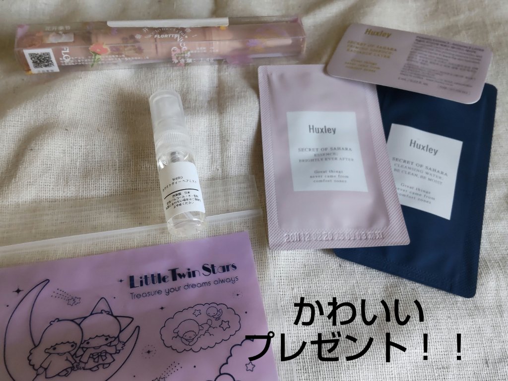 ホワイトティー ヘアミスト/SHIRO/ヘアミストを使ったクチコミ（1枚目）