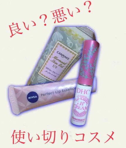 マーメイドスキンジェルUV/キャンメイク/日焼け止めジェルを使ったクチコミ(1枚目)