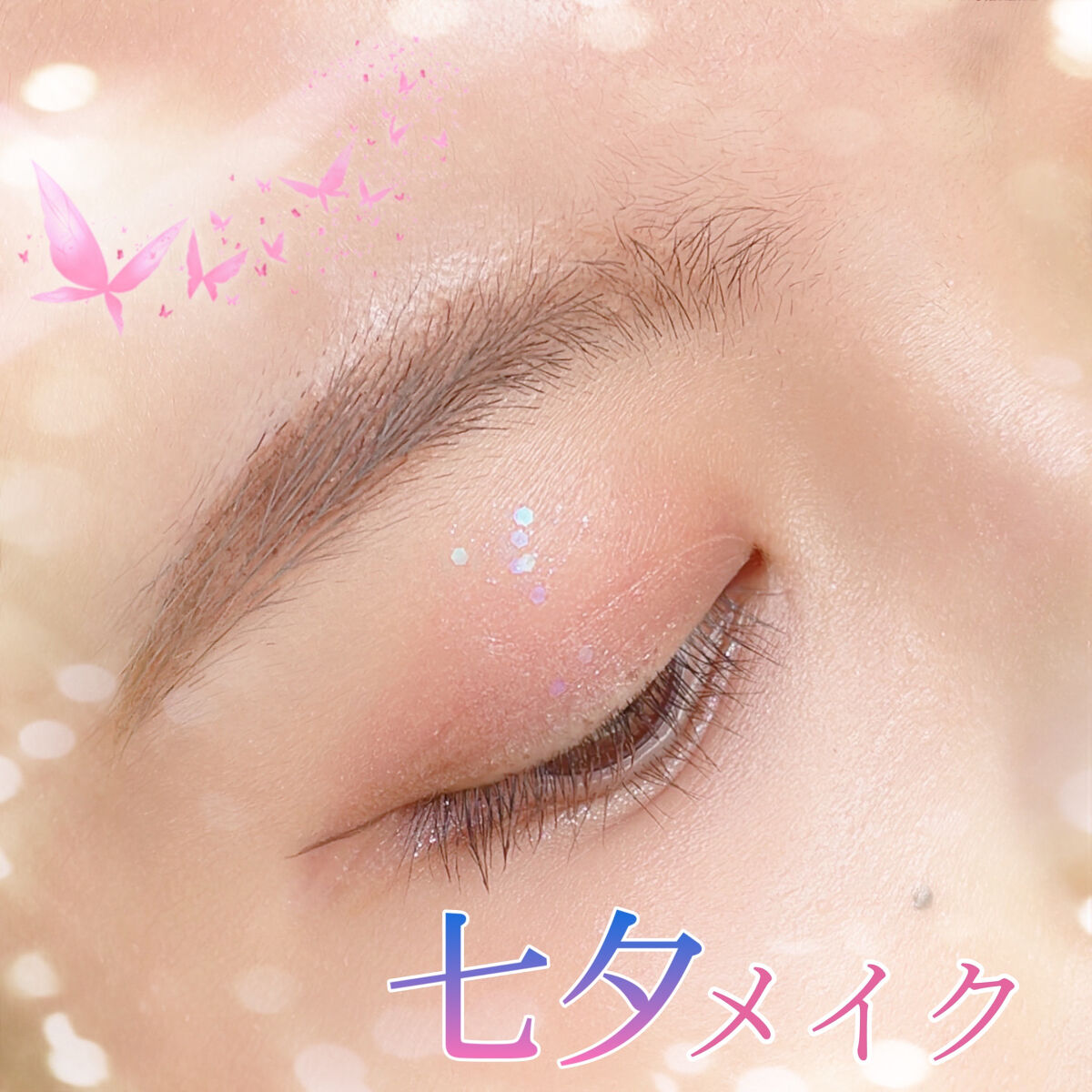 ゲットルーズグリッタージェル/unleashia/グリッターを使ったクチコミ（1枚目）