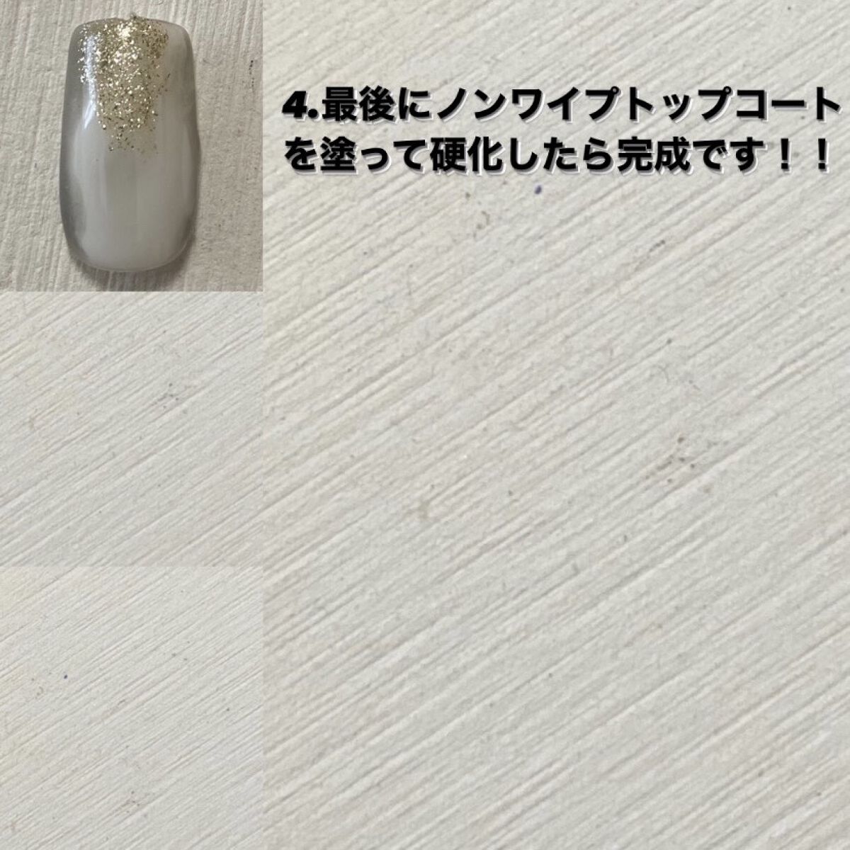 BRG ジェルネイル 12 グレー/DAISO/ジェルネイルを使ったクチコミ（3枚目）