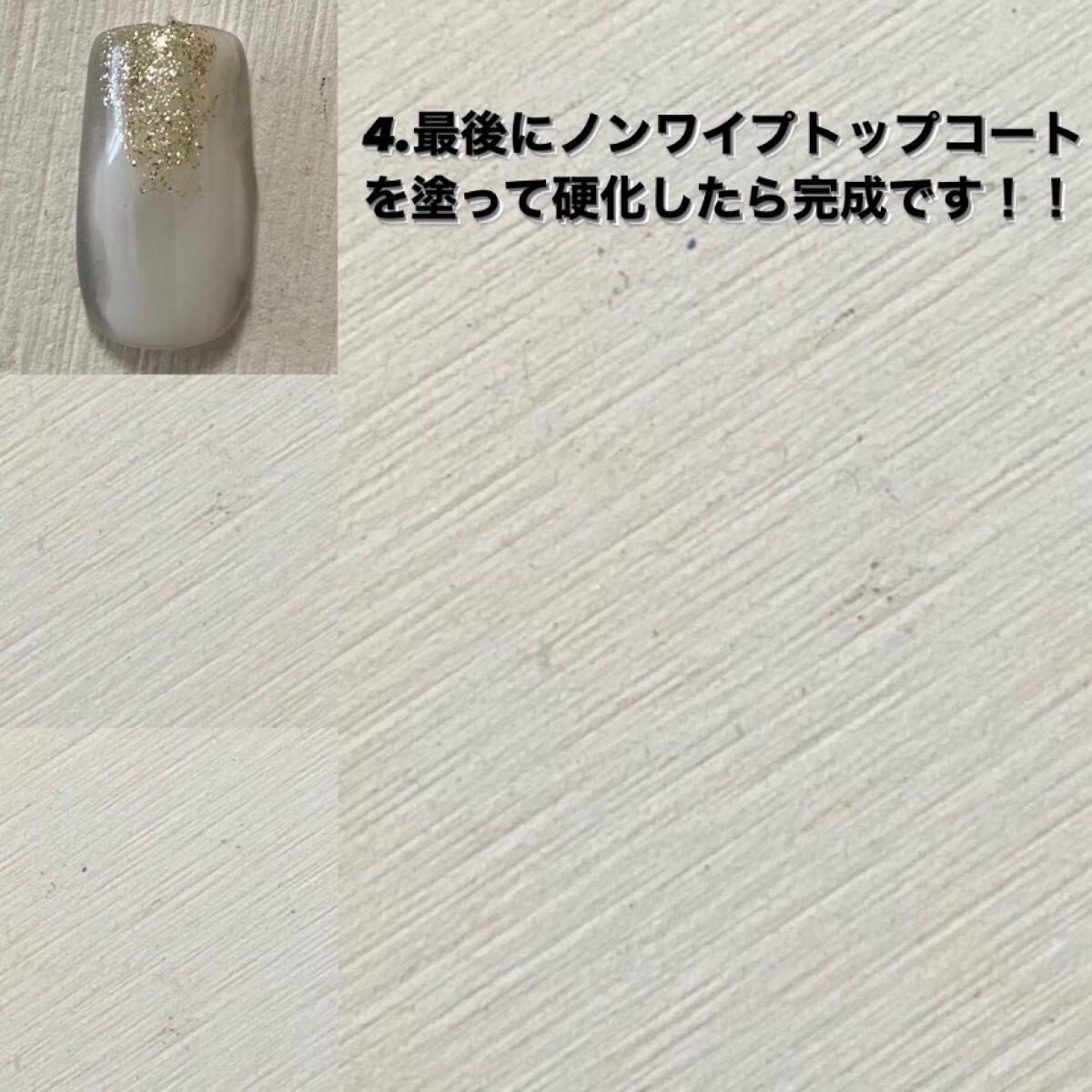 ジェルネイル(ライト対応)/セリア/ジェルネイルを使ったクチコミ(3枚目)