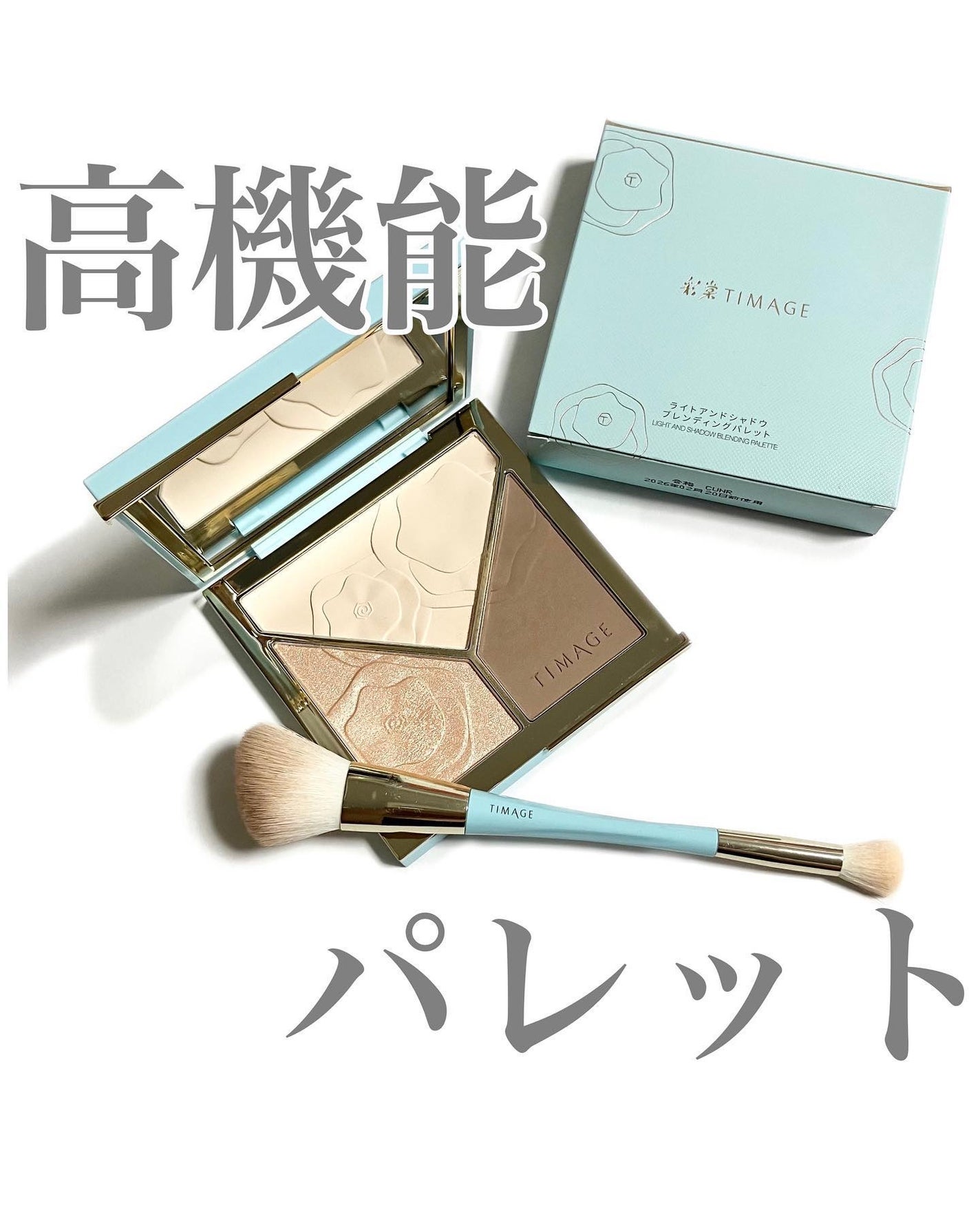 ハイライトシェーディングパレット/TIMAGE/パウダーハイライトを使ったクチコミ(1枚目)