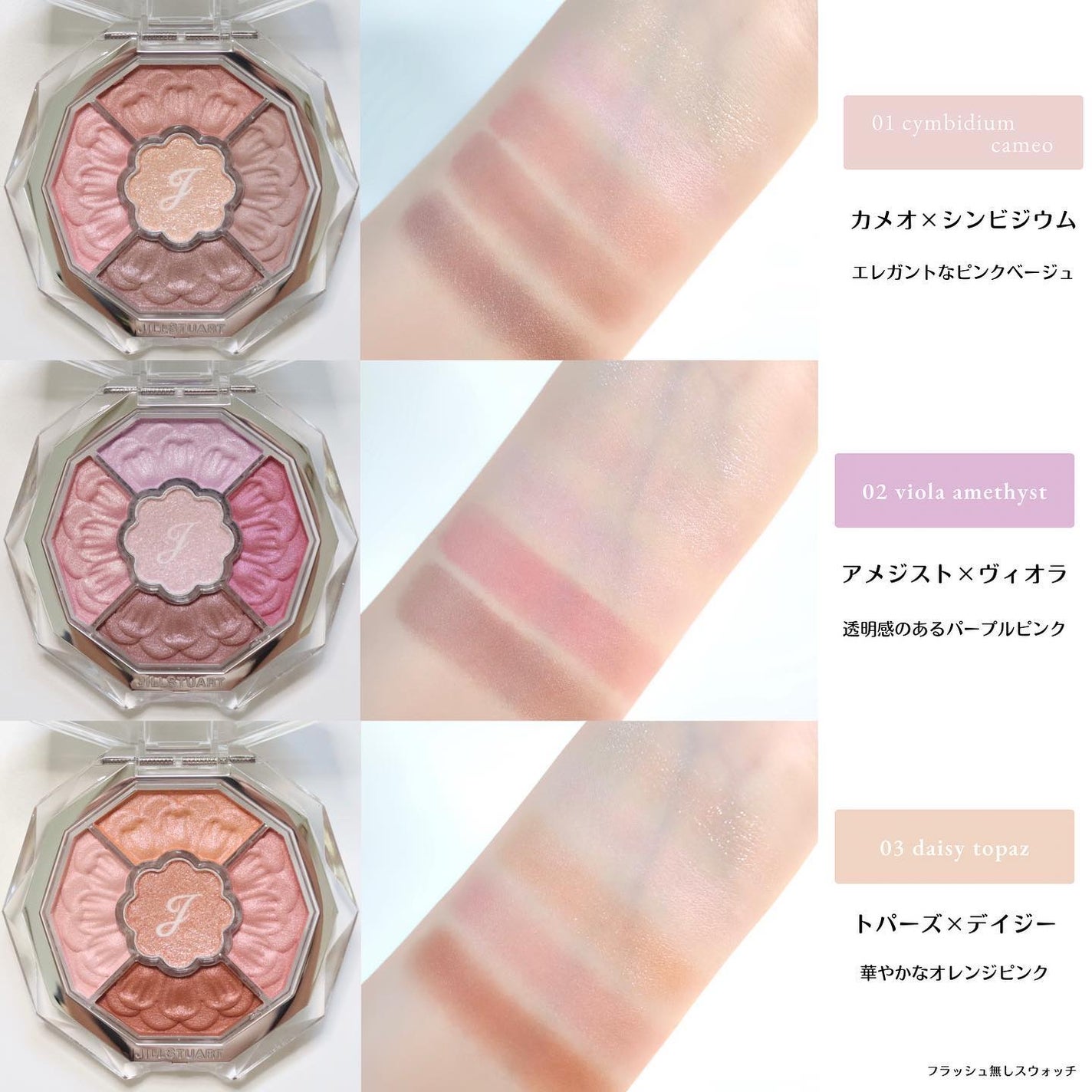 ジルスチュアート ブルームクチュール アイズ ジュエルドブーケ/JILL STUART/アイシャドウパレットを使ったクチコミ(5枚目)