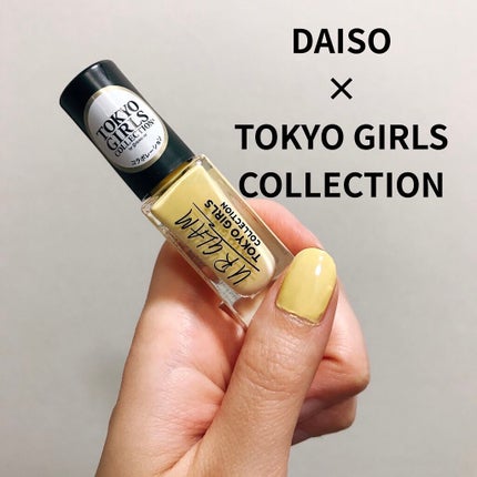 UR GLAM COLOR NAIL SELECTION/U R GLAM/マニキュアを使ったクチコミ(1枚目)