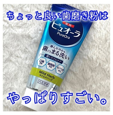 ピュオーラ 薬用ハミガキ クリーンミント 菌ごとまる洗い/花王/歯磨き粉を使ったクチコミ（1枚目）