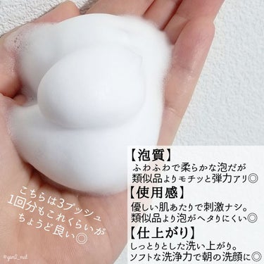 泡の洗顔料 ポンプ 200ml/muo/泡洗顔を使ったクチコミ（3枚目）