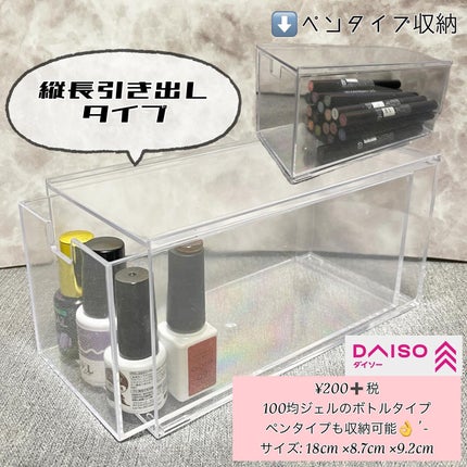 重なる透明収納ケース/DAISO/その他を使ったクチコミ(5枚目)