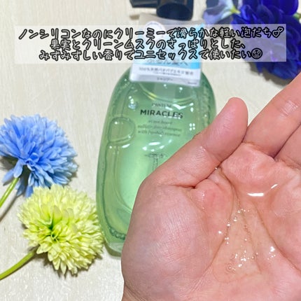 ミラクルズ うるおいブースト シャンプー/トリートメント/パンテーン/市販シャンプーを使ったクチコミ(2枚目)