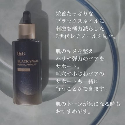 ブラックスネイルレチノールセラム/Dr.G/美容液を使ったクチコミ(2枚目)