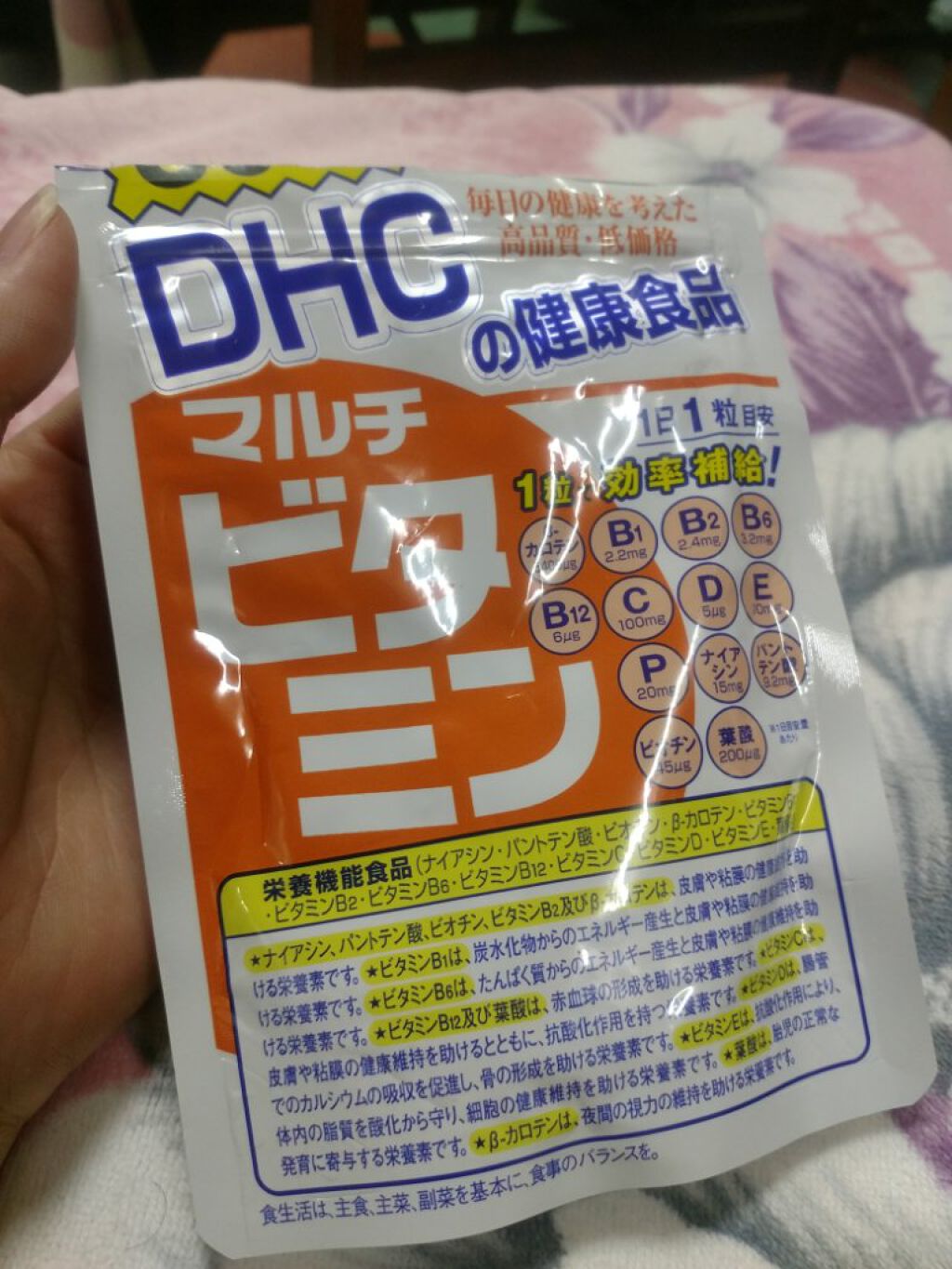 DHC マルチビタミン/DHC/美容サプリメントを使ったクチコミ(1枚目)