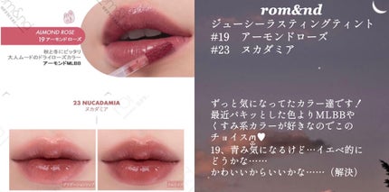 ジューシーラスティングティント/rom&nd/リップティントを使ったクチコミ(6枚目)