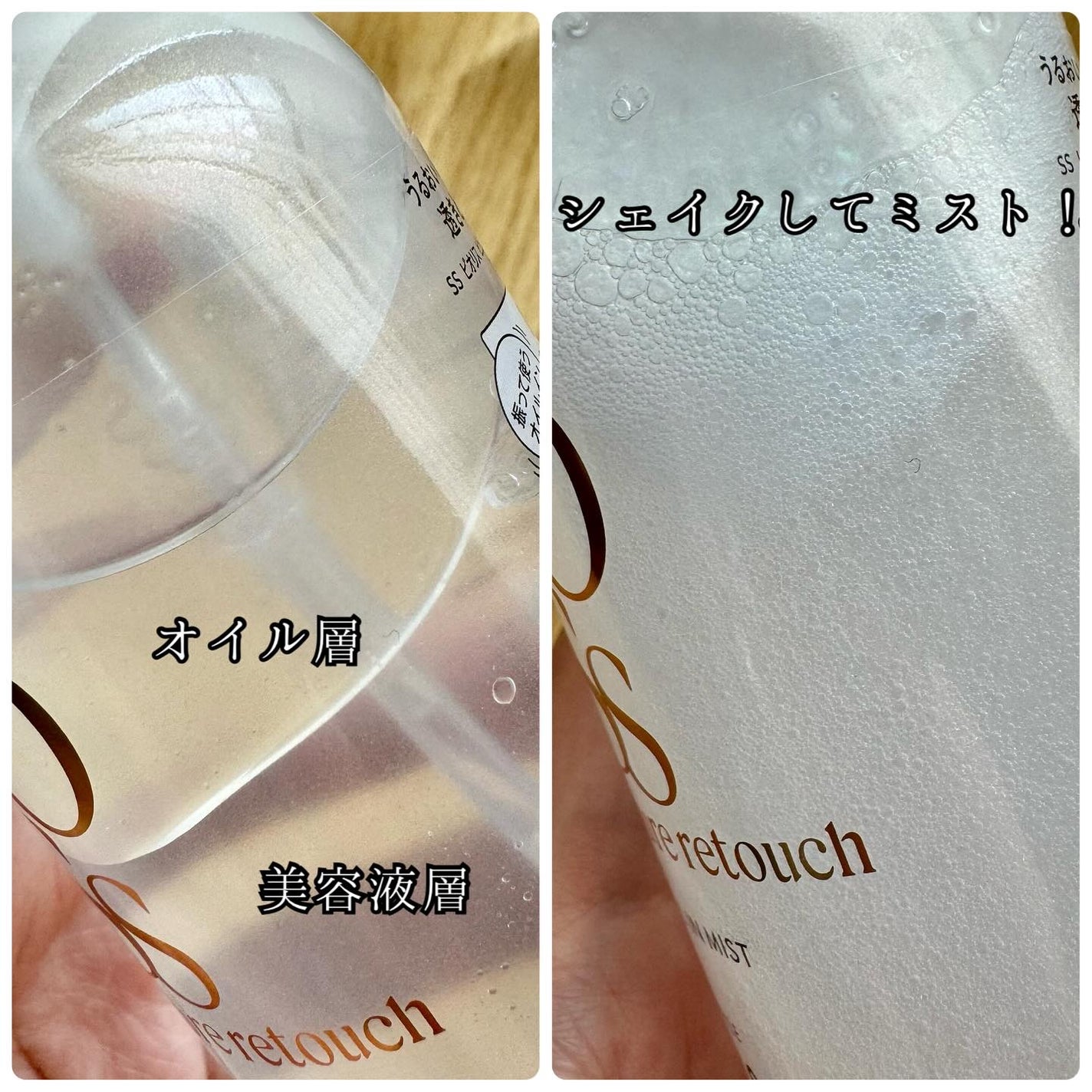 SS ビオリス ピュアレタッチ グロウヘア オイルインミスト/SSビオリス/アウトバストリートメントを使ったクチコミ(3枚目)