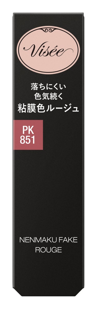 ネンマクフェイク ルージュ PK851 わがままな肉球