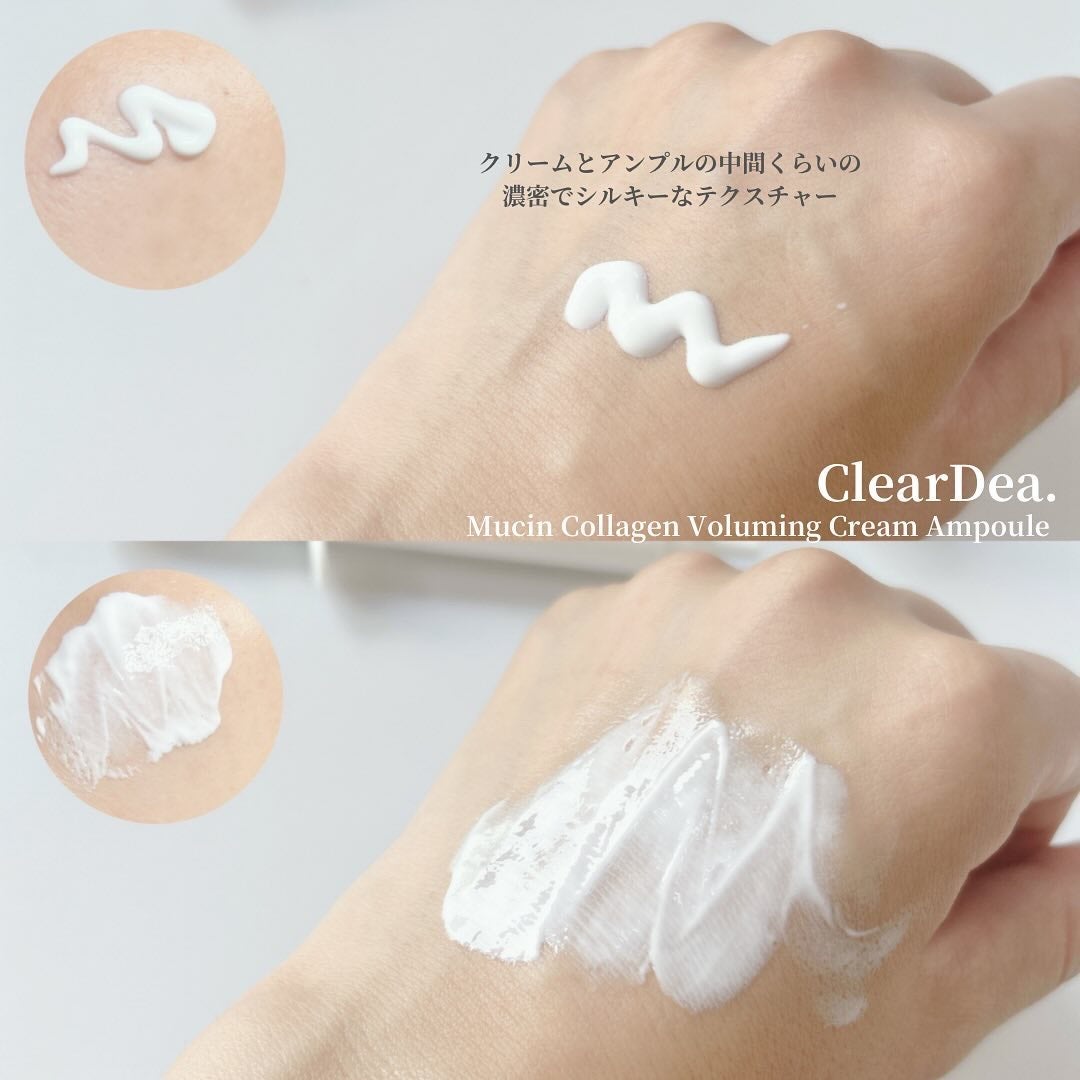 ミューシンコラーゲンボリューミングクリームアンプル/ClearDea./美容液を使ったクチコミ(4枚目)