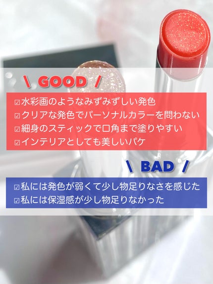 グローリップバーム/Glint/リップバームを使ったクチコミ(7枚目)