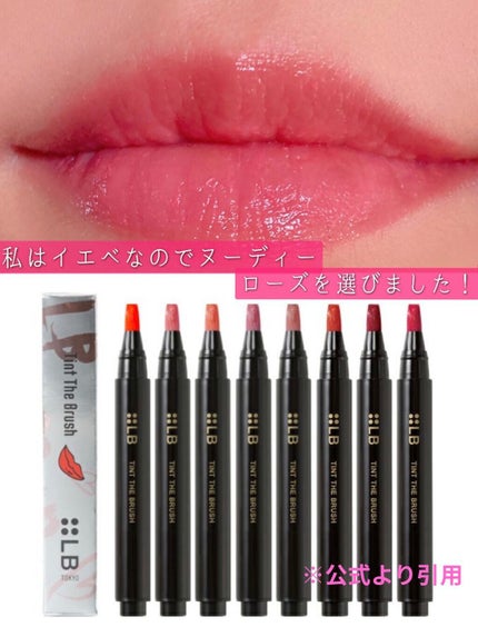 ティント ザ ブラッシュ/LB/リップティントを使ったクチコミ(5枚目)