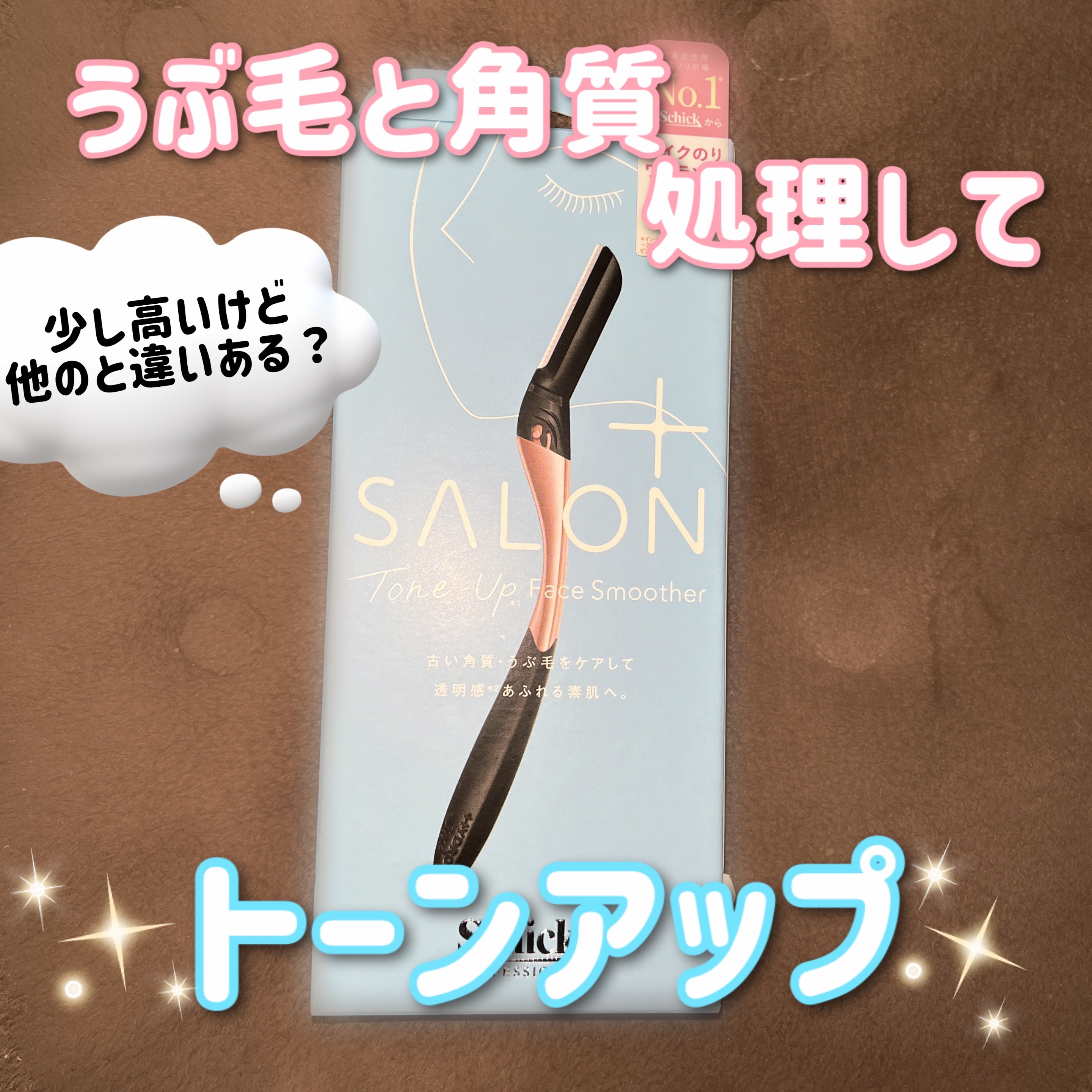 サロンプラス トーンアップ フェイススムーサー ホルダー（刃付き）/サロンプラス/シェーバーを使ったクチコミ（1枚目）