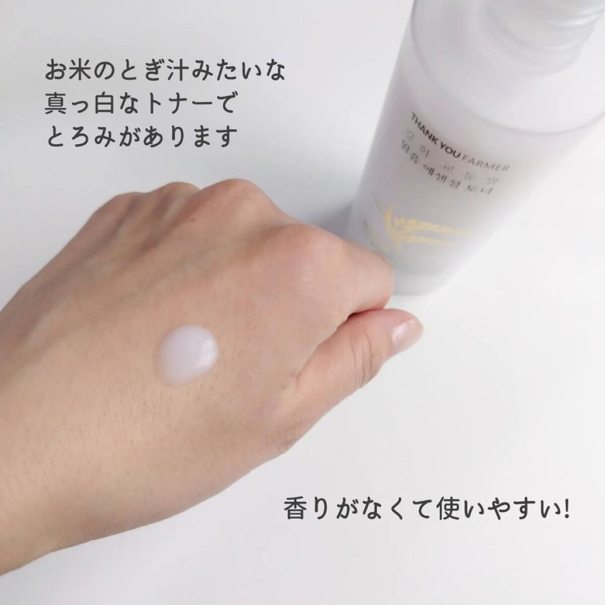 を使ったクチコミ（3枚目）