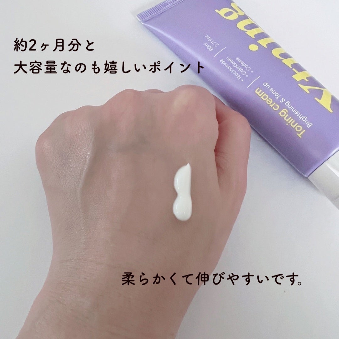 ワイトニング 美白ボディークリーム/Ytning/ボディクリームを使ったクチコミ(2枚目)