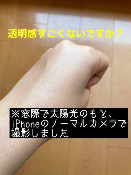 ビオレUV アクアリッチ ライトアップエッセンス/ビオレ/日焼け止めクリームを使ったクチコミ(2枚目)