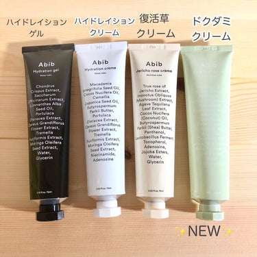 HYDRATION GEL WATER TUBE/Abib /フェイスクリームを使ったクチコミ（2枚目）