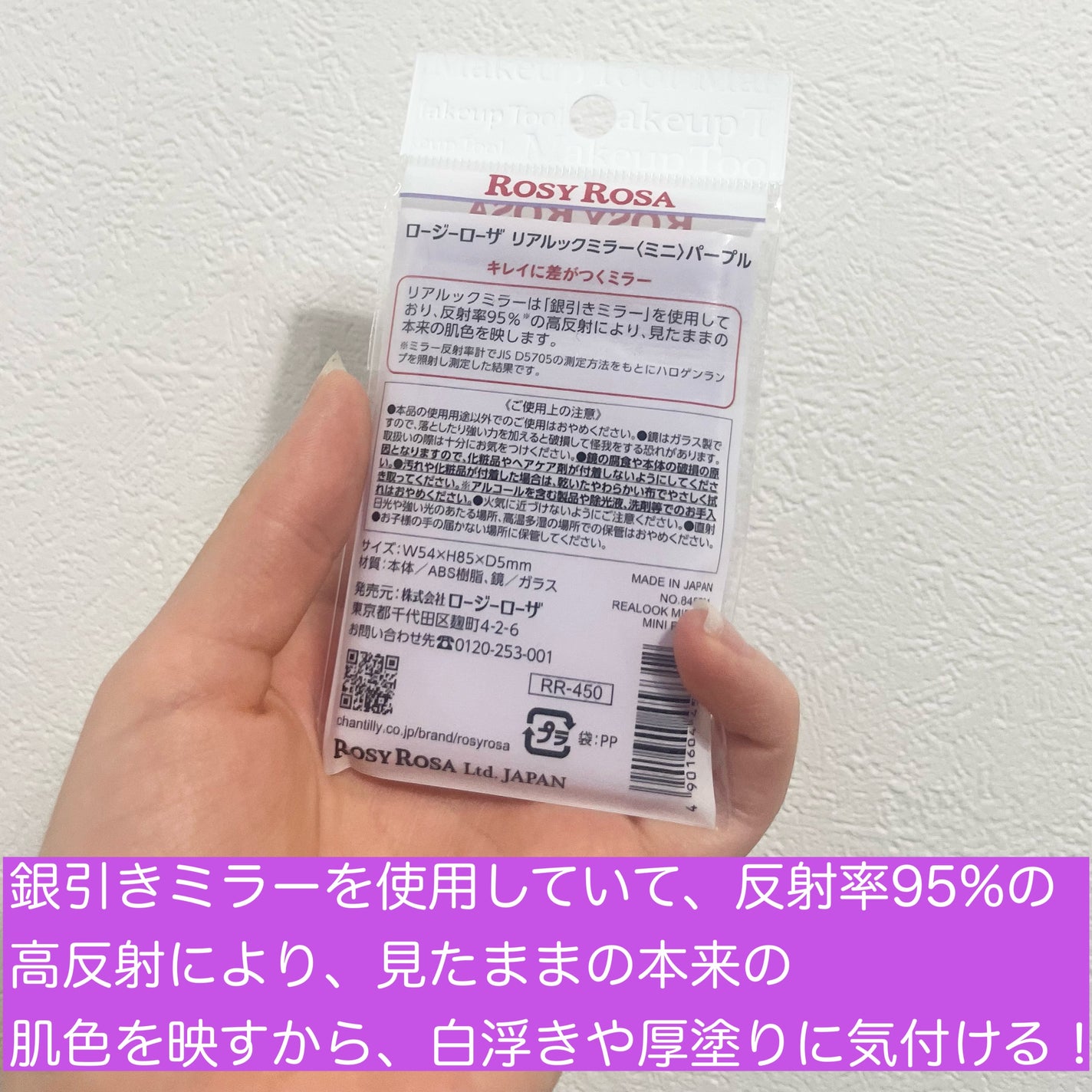 リアルックミラー/ロージーローザ/その他化粧小物を使ったクチコミ(3枚目)