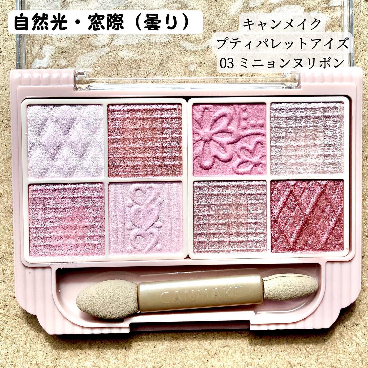 クリームチーク(パールタイプ)/キャンメイク/ジェル・クリームチークを使ったクチコミ（2枚目）