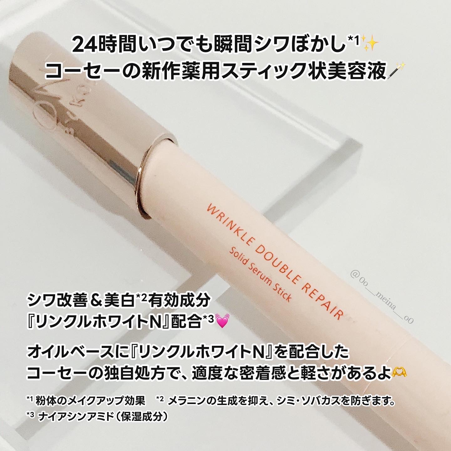 リンクル ダブル リペア/ONE BY KOSE/美容液を使ったクチコミ（2枚目）