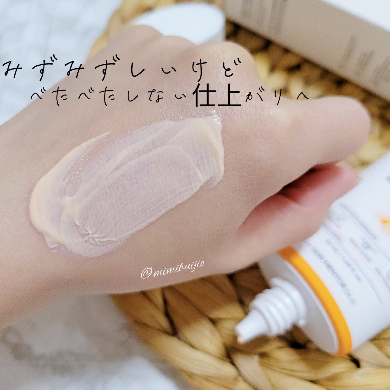 ブライトニングアップサンプラス/Dr.G/日焼け止めクリームを使ったクチコミ(4枚目)