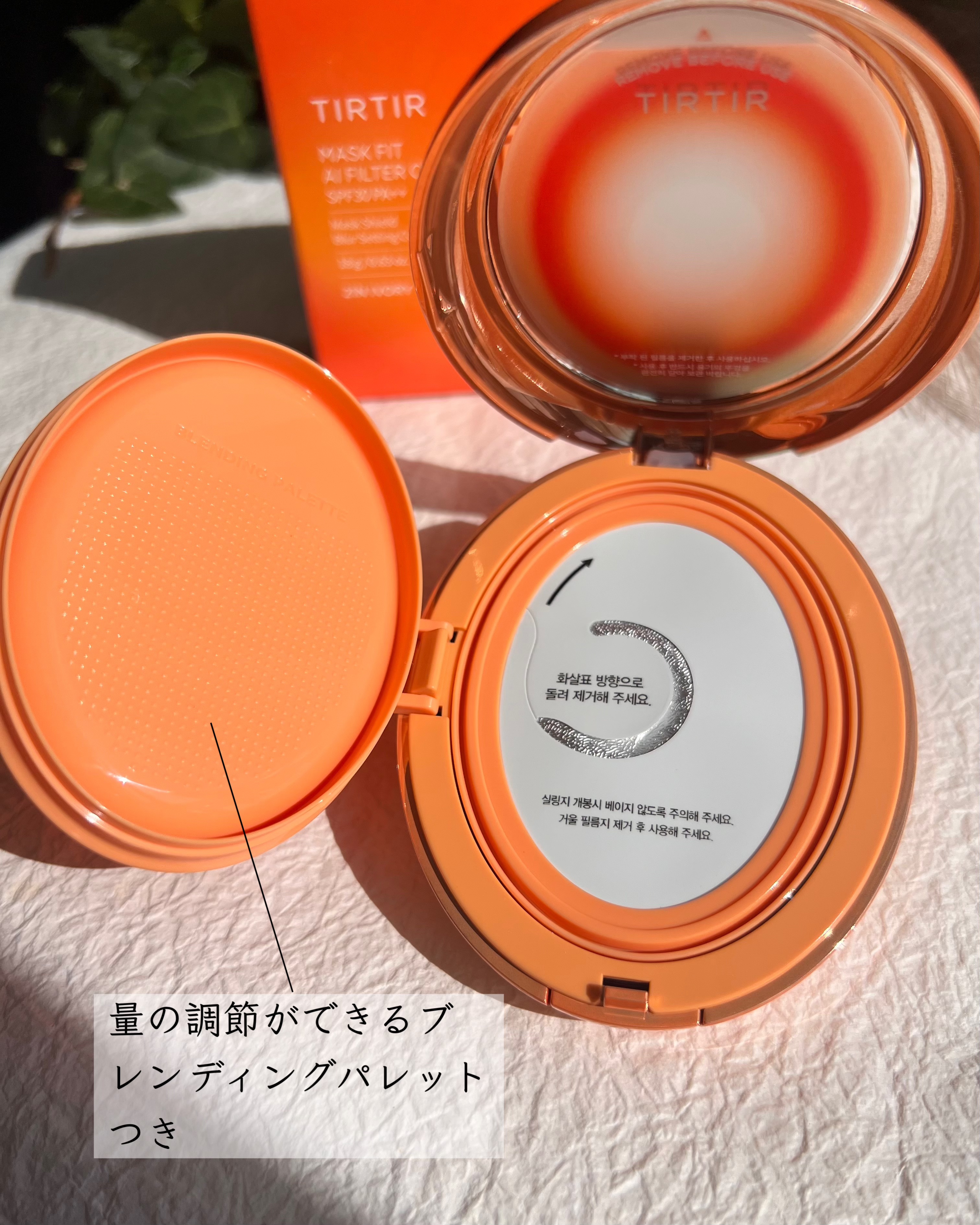 マスクフィット エーアイフィルタークッション/TIRTIR(ティルティル)/クッションファンデーションを使ったクチコミ（3枚目）