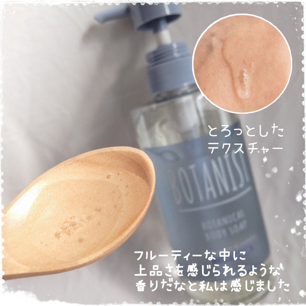 ボタニカルボディーソープ(クリアクレンズ)/BOTANIST/ボディソープを使ったクチコミ(4枚目)