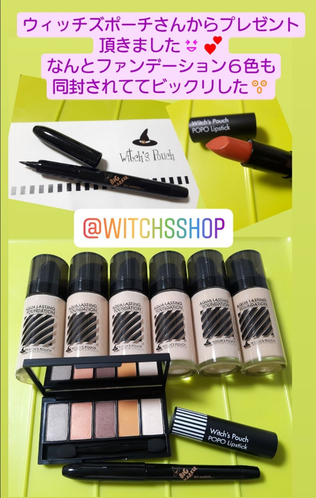アクアラスティングファンデーション/Witch's Pouch/リキッドファンデーションを使ったクチコミ(1枚目)