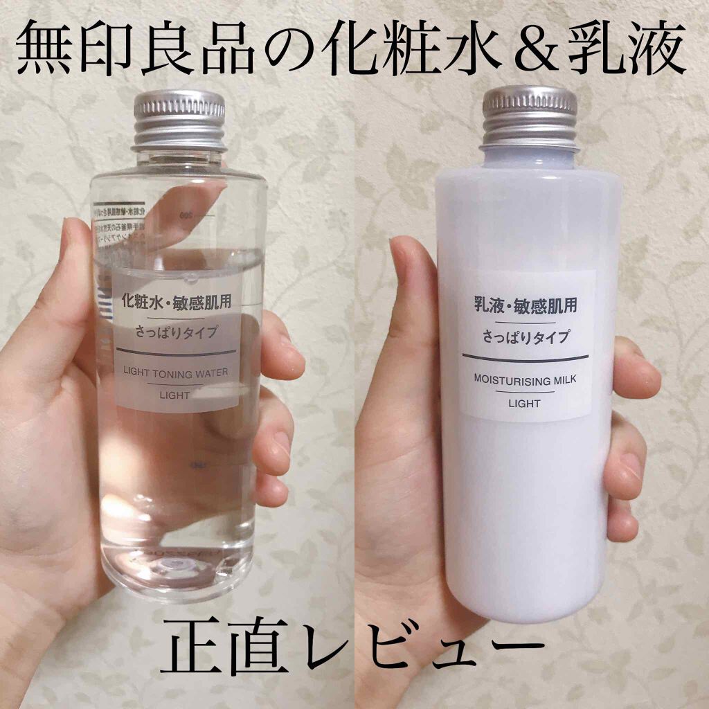 化粧水 敏感肌用 さっぱりタイプ/無印良品/化粧水を使ったクチコミ(1枚目)