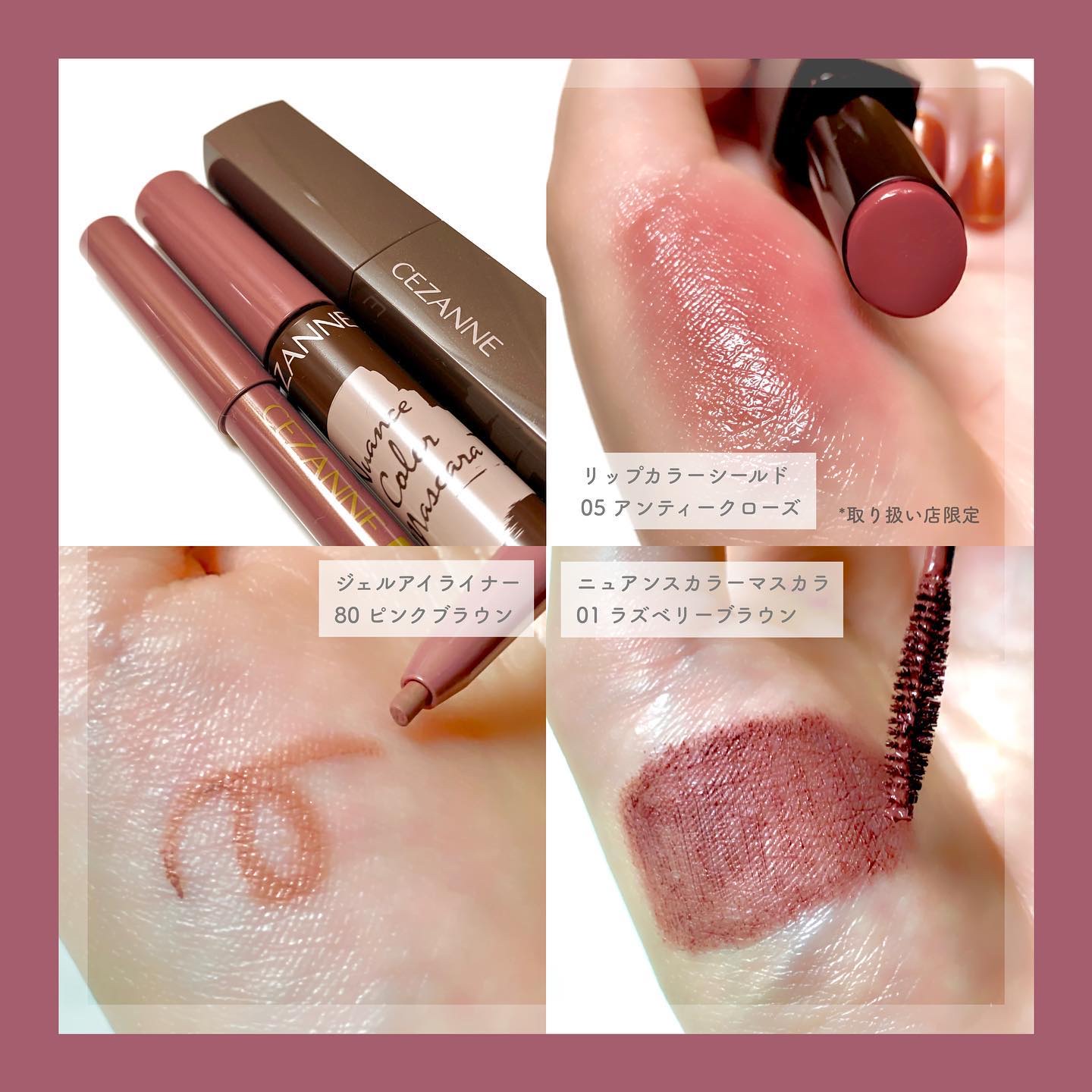 ニュアンスカラーマスカラ/CEZANNE/マスカラを使ったクチコミ（2枚目）