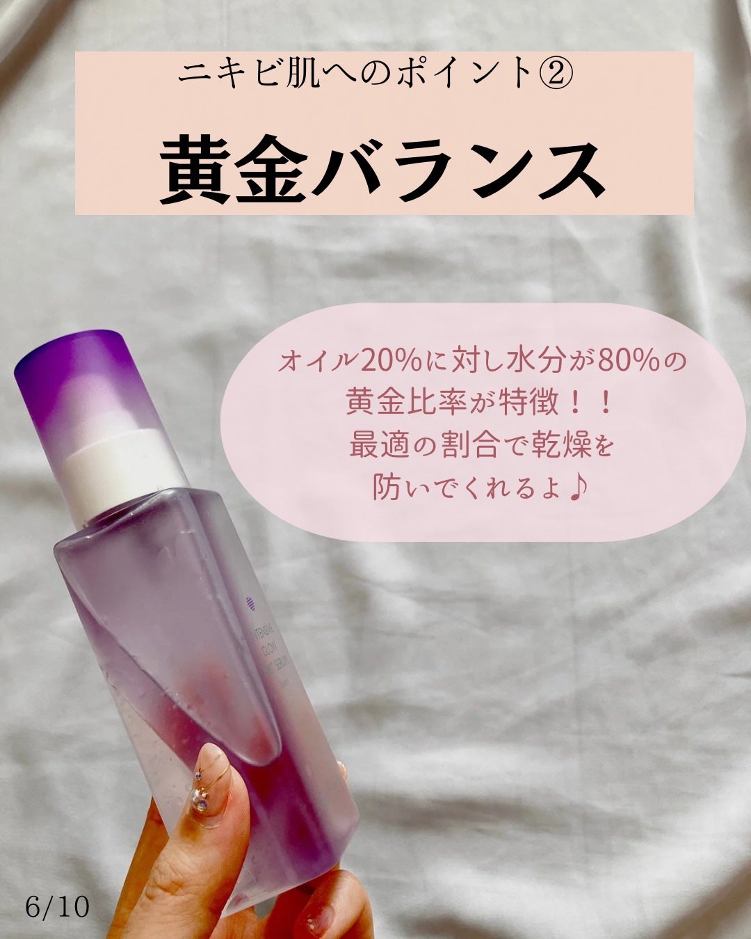 ゆりか│ニキビ肌向けスキンケア解説 on LIPS 「@yurika_nikibi.care👈他ニキビ投稿はこちら保..」(6枚目)