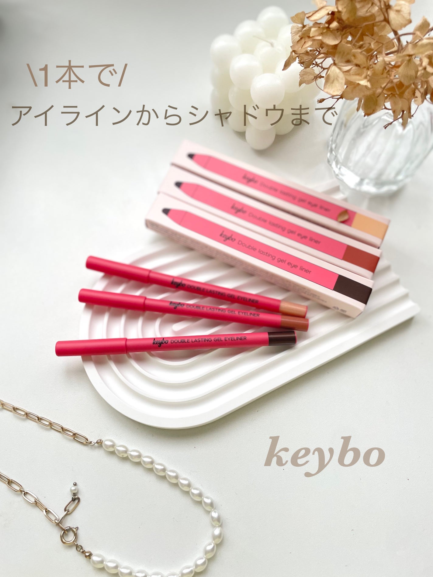 ダブルラスティングジェルライナー/keybo/ジェルアイライナーを使ったクチコミ(1枚目)