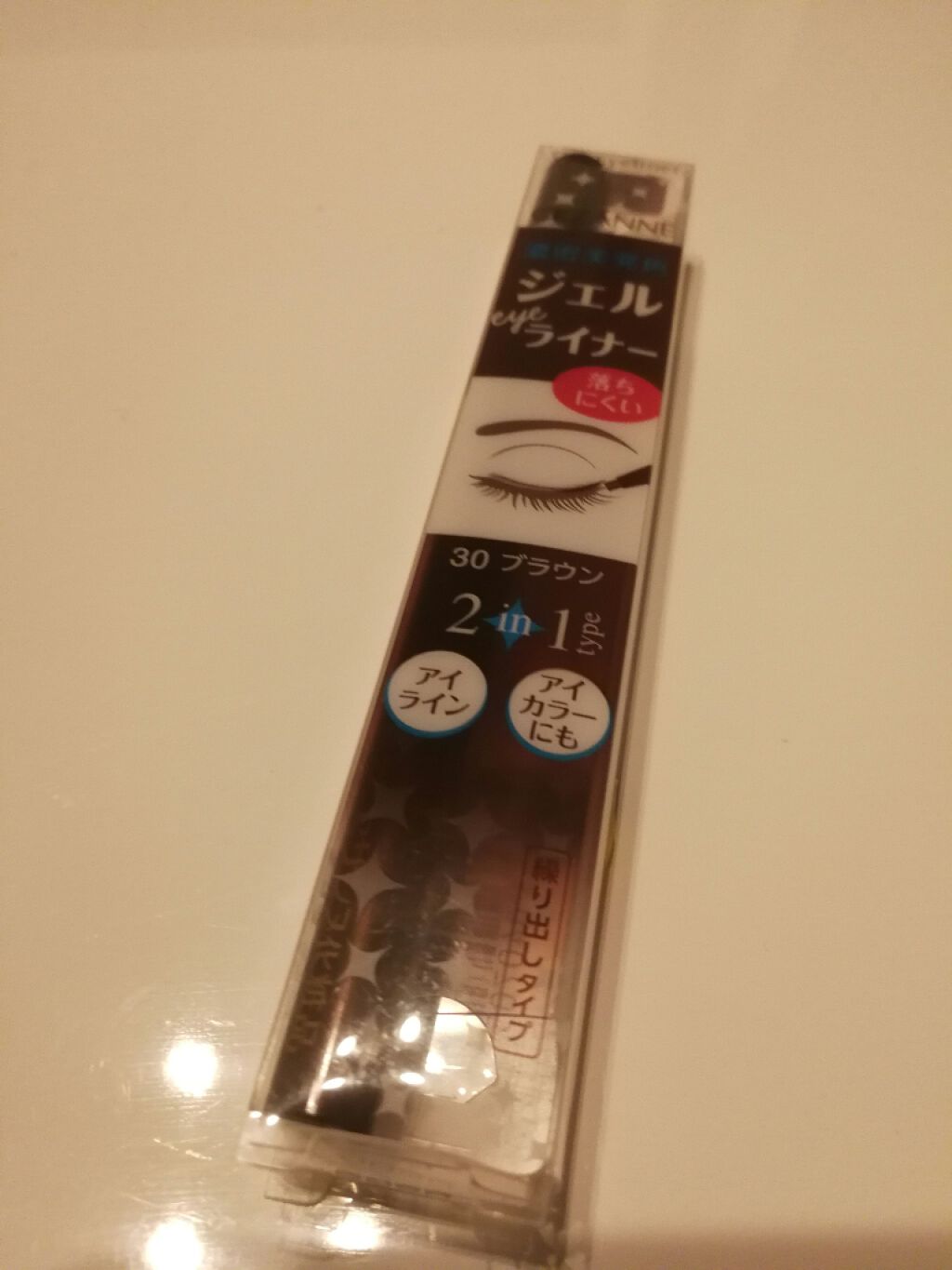 ジェルアイライナー/CEZANNE/ジェルアイライナーを使ったクチコミ(1枚目)