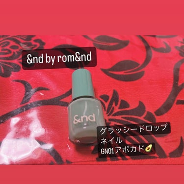 アンドバイロムアンド　グラッシードロップネイル/&nd by rom&nd/マニキュアを使ったクチコミ（1枚目）