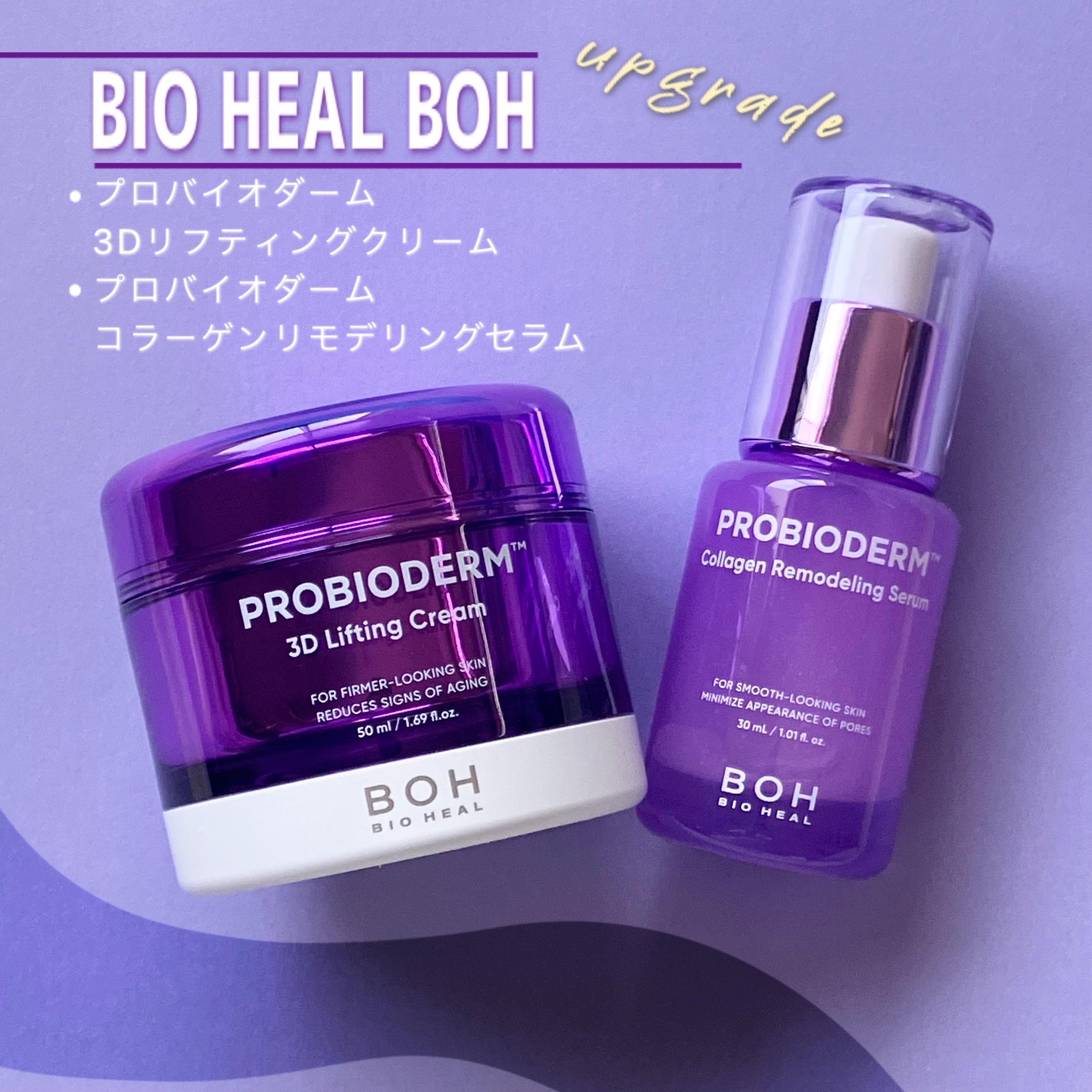 バイオヒールボ プロバイオダーム3Dリフティングクリーム コラーゲンリモデリング 楽天市場】バイオヒールボ BIO HEAL BOH プロバイオダーム