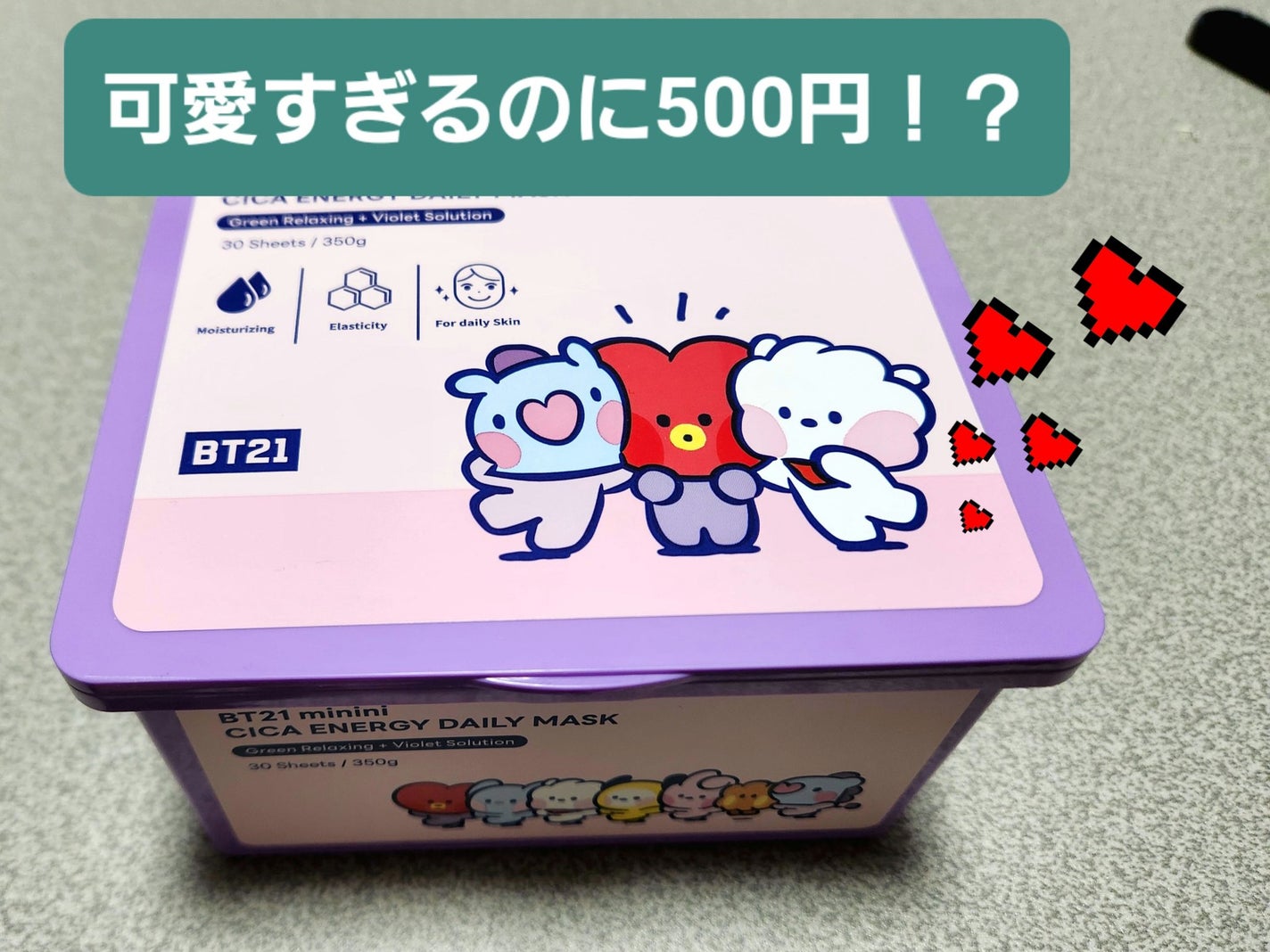 CICA デイリースージングマスク/VT/シートマスク・パックを使ったクチコミ(1枚目)